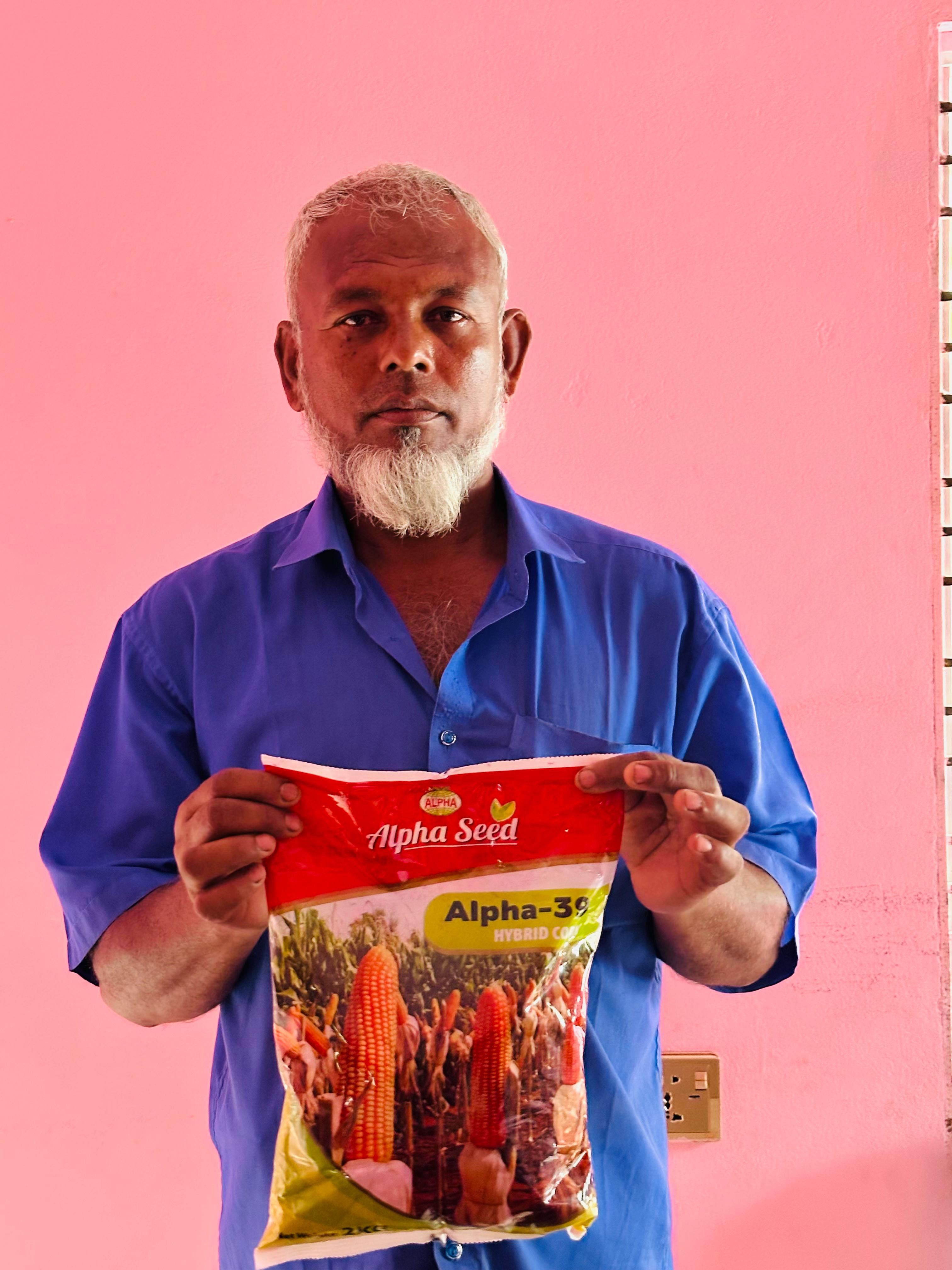 বিনামূল্যে বীজ বিতরন কর্মসূচি